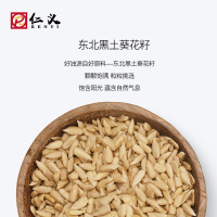 仁义 压榨葵花籽油5L 桶装家用物理压榨食用油 东北 植物油
