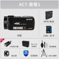 欧达AC7光学变焦摄像机家用直播通用摄影机 套餐1