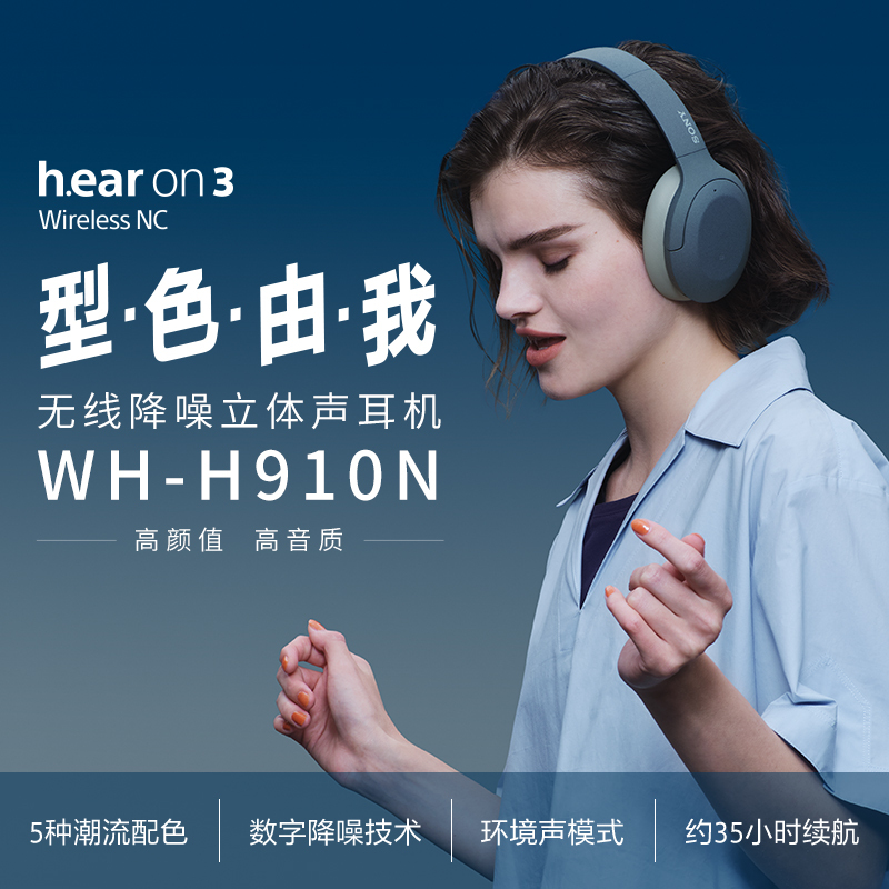 索尼(SONY)WH-H910N 蓝牙耳机 降噪耳机头戴式Hi-Res高解析无线降噪立体声 H900N升级款 红色
