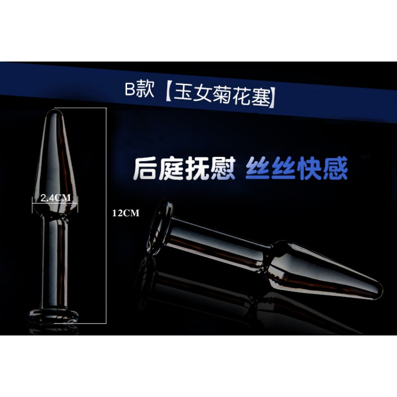 男女用小号水晶玻璃肛塞 G点后庭扩肛自慰棒肛塞拉珠情趣性用品