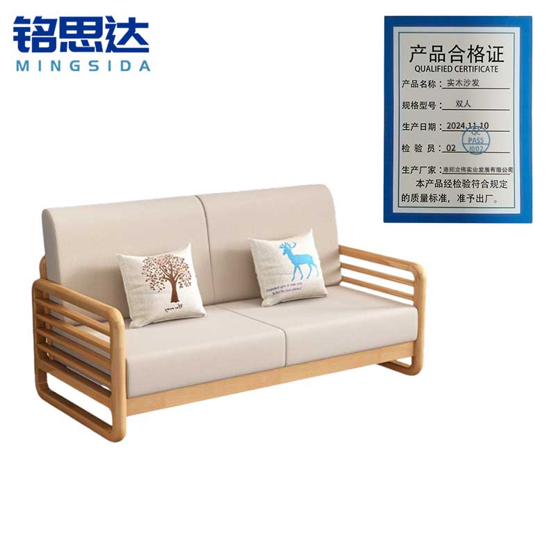 铭思达实木沙发双人张高清大图