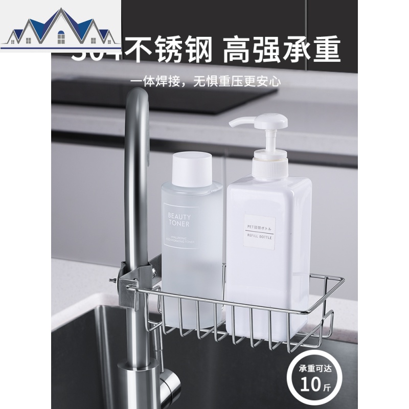 厨房不锈钢水龙头置物架水沥水架放锅刷洗碗池储物挂篮收纳 三维工匠高清大图