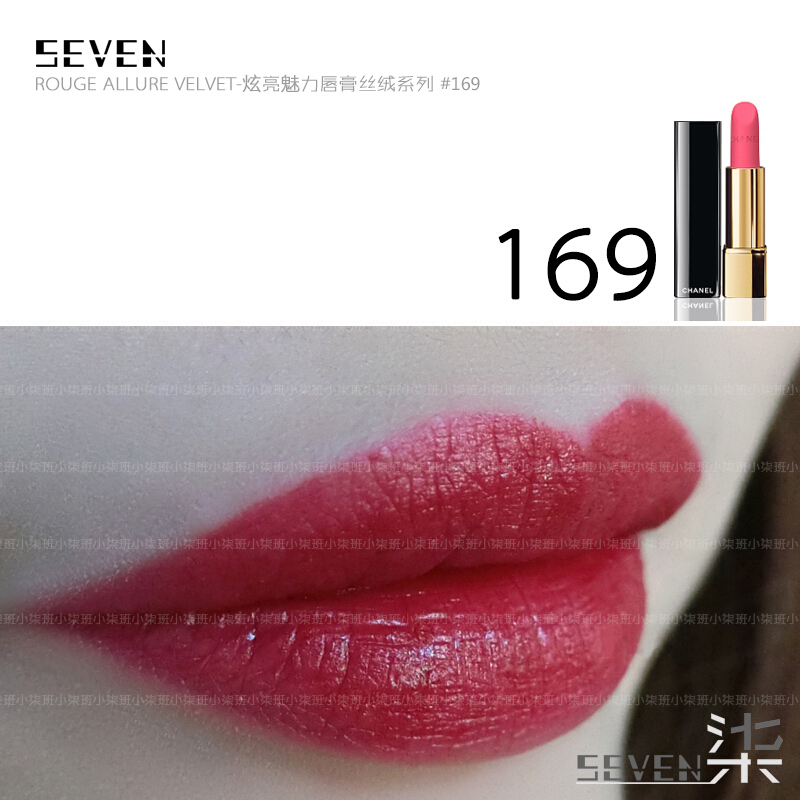 Chanel香奈儿口红炫亮魅力 炫亮169（浆果色） 3.5g
