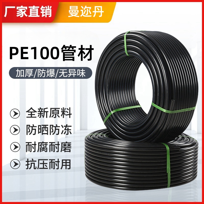 曼迩丹 PE管 DN25/DN32/DN50PN1.6 /m高清大图