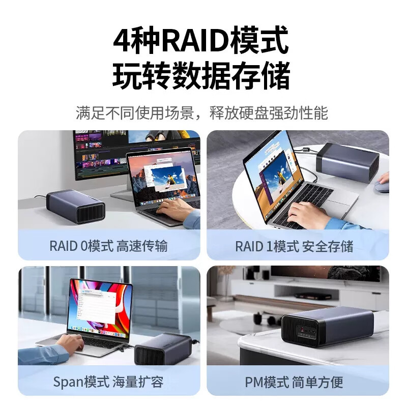 绿联 双盘铝壳阵列柜 4种raid 40T 15973