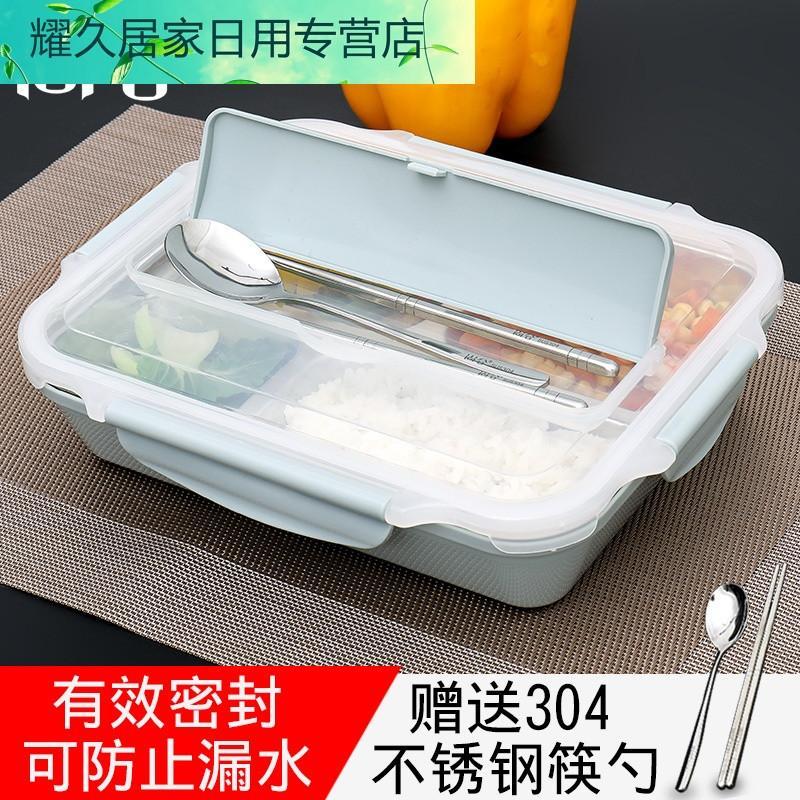 304不锈钢饭盒便当盒分格 快餐盒学生食堂餐盘分隔带盖保温饭盒