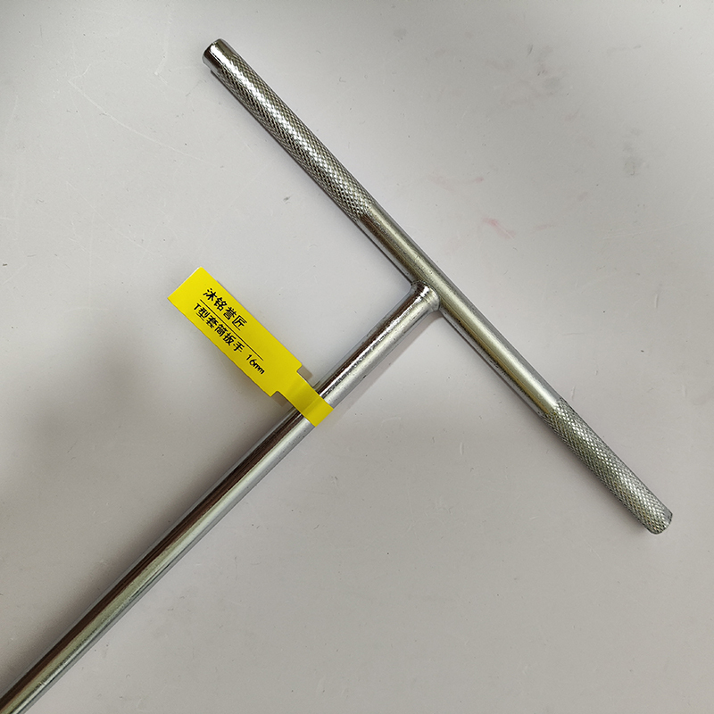 沐铭誉匠 T型套筒扳手 16mm/把高清大图