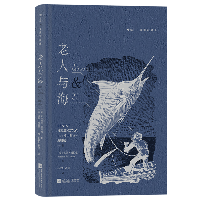 高龙巴 [正版]后浪插图珍藏版名著任选白鲸伊索寓言瓦尔登湖老人与海月亮与六便士尤利西斯悲惨世界经典名著外国小说 后浪高清大图