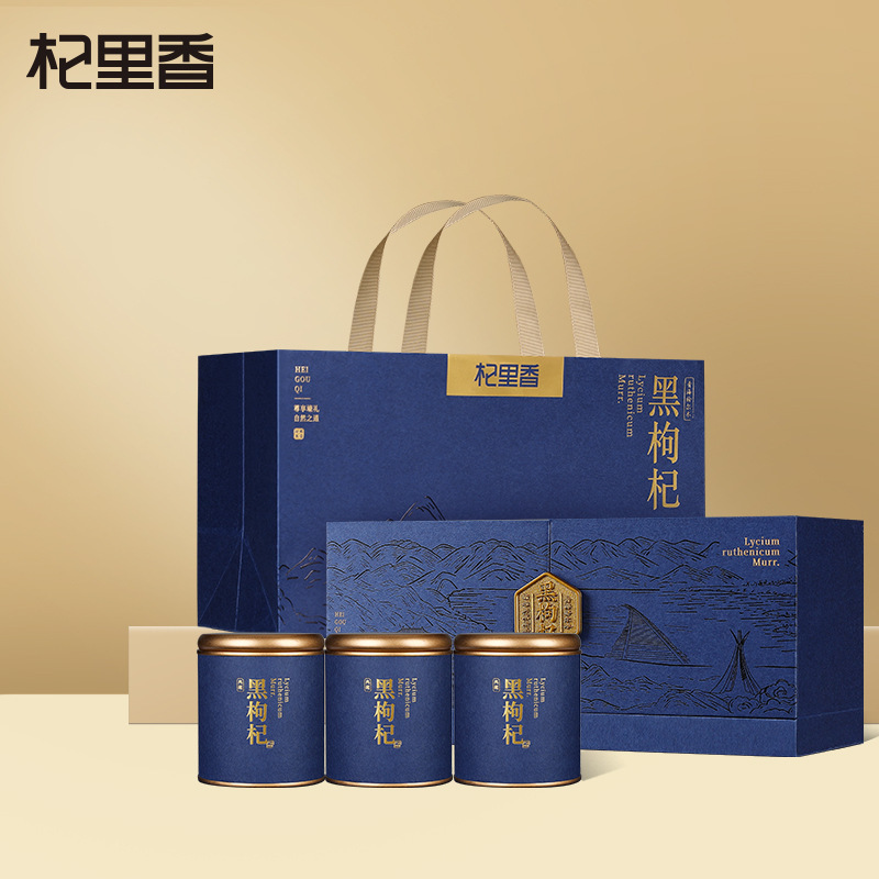 杞里香240g(3罐)礼盒装去柄黑枸杞 宁夏大颗粒特优级红枸杞青海地道黑枸杞青海特 产苟杞子官方旗舰店高清大图