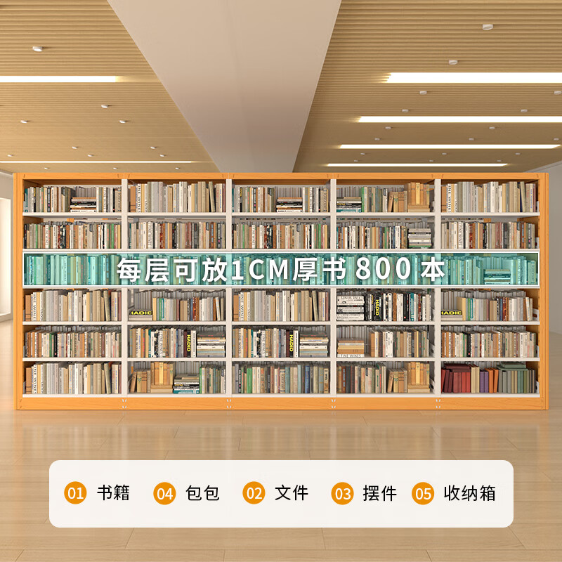 鑫金虎 钢制双面书架置物架学校阅览室资料架黄木纹转印 六层高清大图