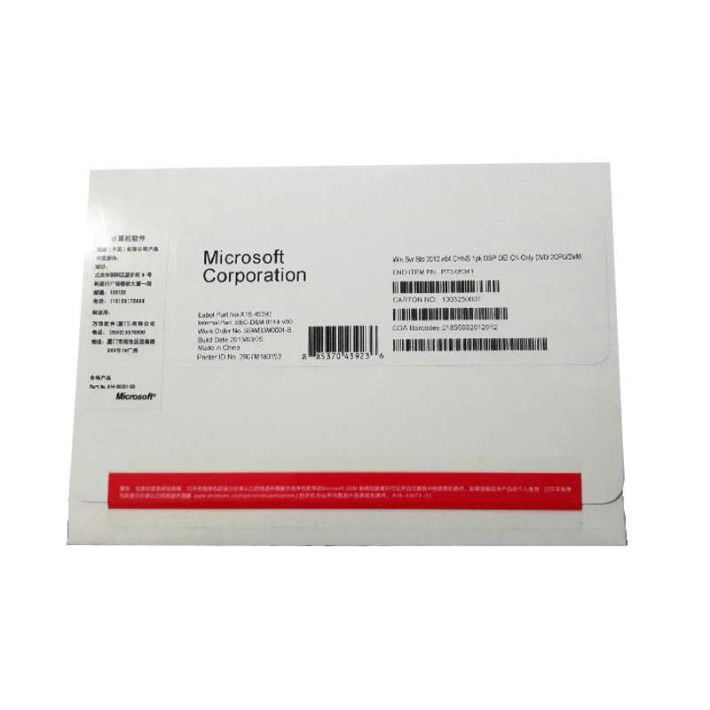 微软原装正版系统盘 Windows server 2012 2处理器64位中文数据中心版 简包/COEM