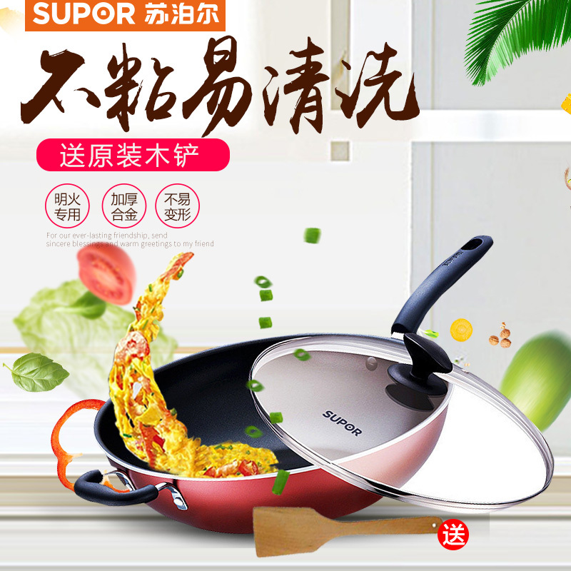 苏泊尔(SUPOR)清油少烟不粘锅炒锅家用炒菜锅32cm燃气灶明火专用送木铲 PC32S3高清大图