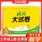 [2本套装]语文+数学北师版 六年级上 [正版]2024秋拔尖大试卷一二三四五六年级上册语文数学英语人教北师苏教外研版拔