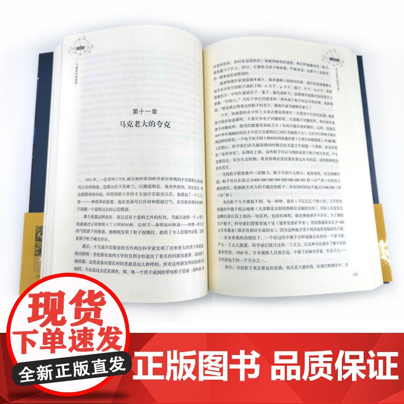 万物简史修订本简体中文版比尔布莱森接力出版社儿童科普书籍小学生百科全书大百科青少年科普读物人类简史寒暑假读物万物起源高清大图