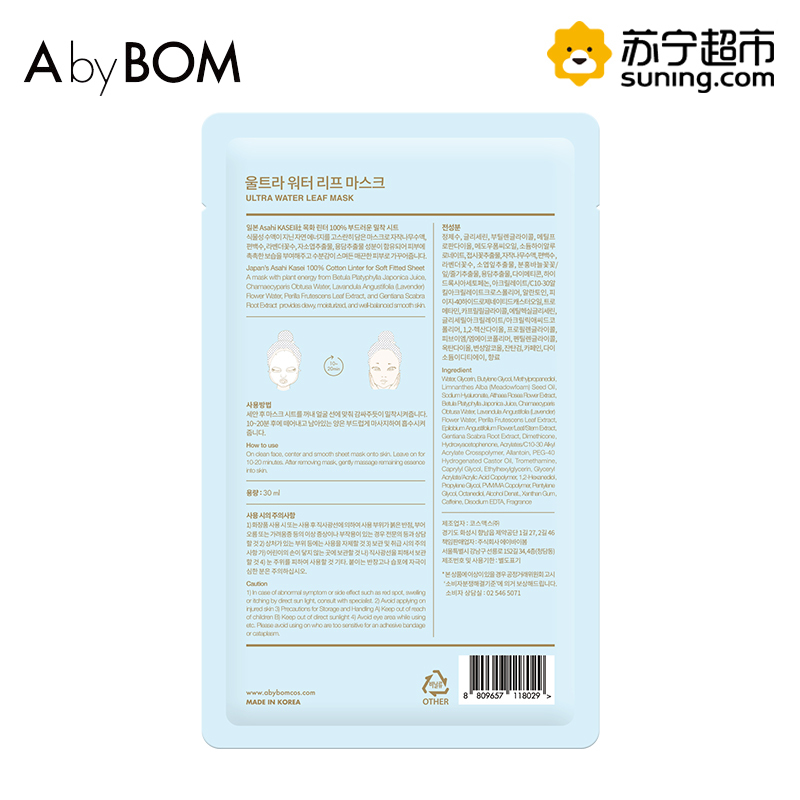 [陈立农代言]艾柏梵Abybom珍藏版紫苏邮差面膜(马卡龙版)