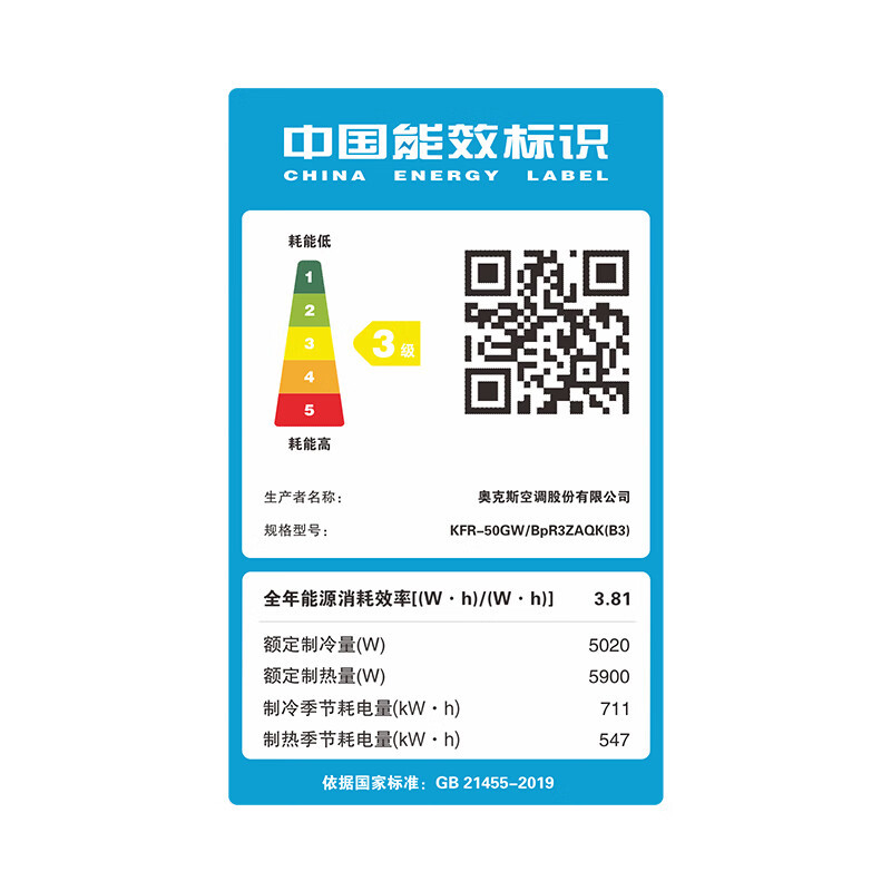 奥克斯(AUX)空调挂机 2匹 三级变频冷暖自清洁 商居两用客厅大匹数空调壁挂式KFR-50GW/BpR3ZAQK(B3