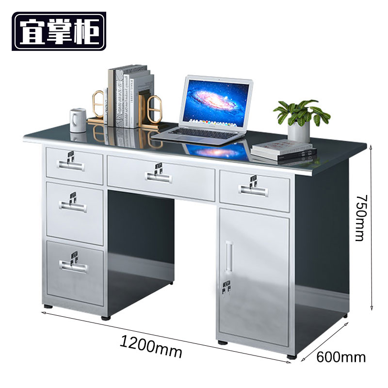 宜掌柜 不 锈钢 办 公桌