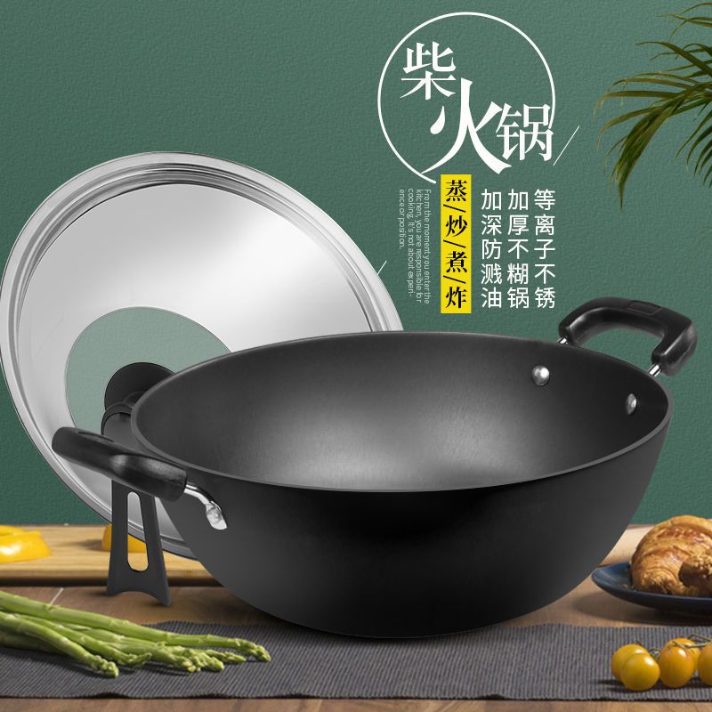 炒锅铁锅不生锈燃气专用圆底家用炒菜锅不沾锅电磁炉老式双耳平底