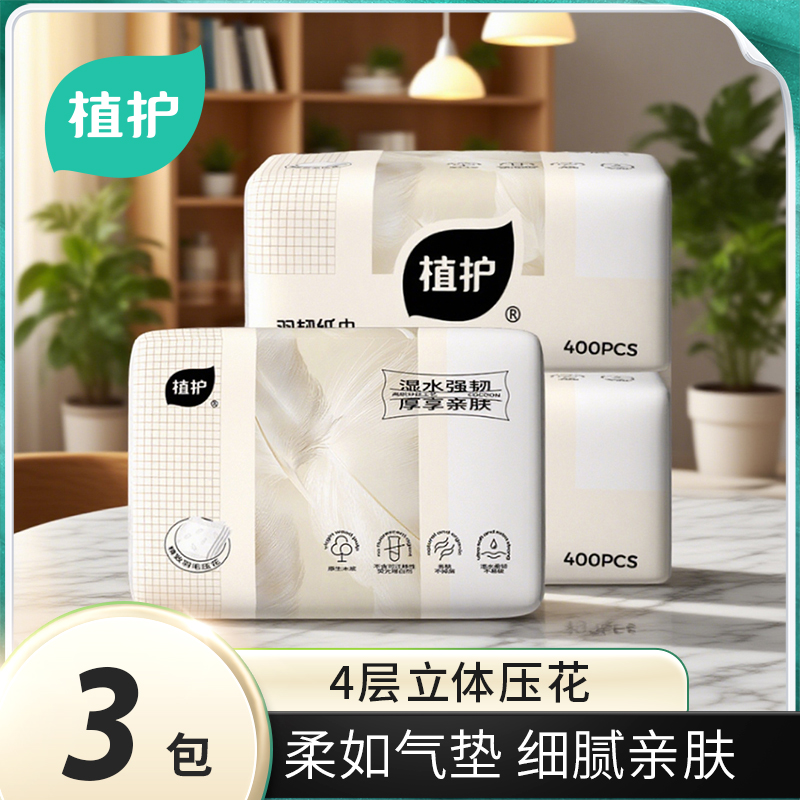植护 韧享纸巾(羽韧系列)139*180/4层 100抽*3包-ZH408741*3高清大图
