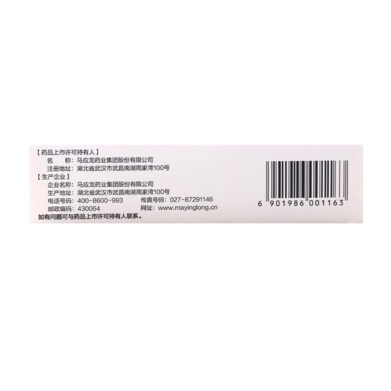 马应龙麝香痔疮膏8支/盒活血消肿去腐生肌大便出血痔疮肛裂湿疹