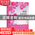 阿难：走出印度