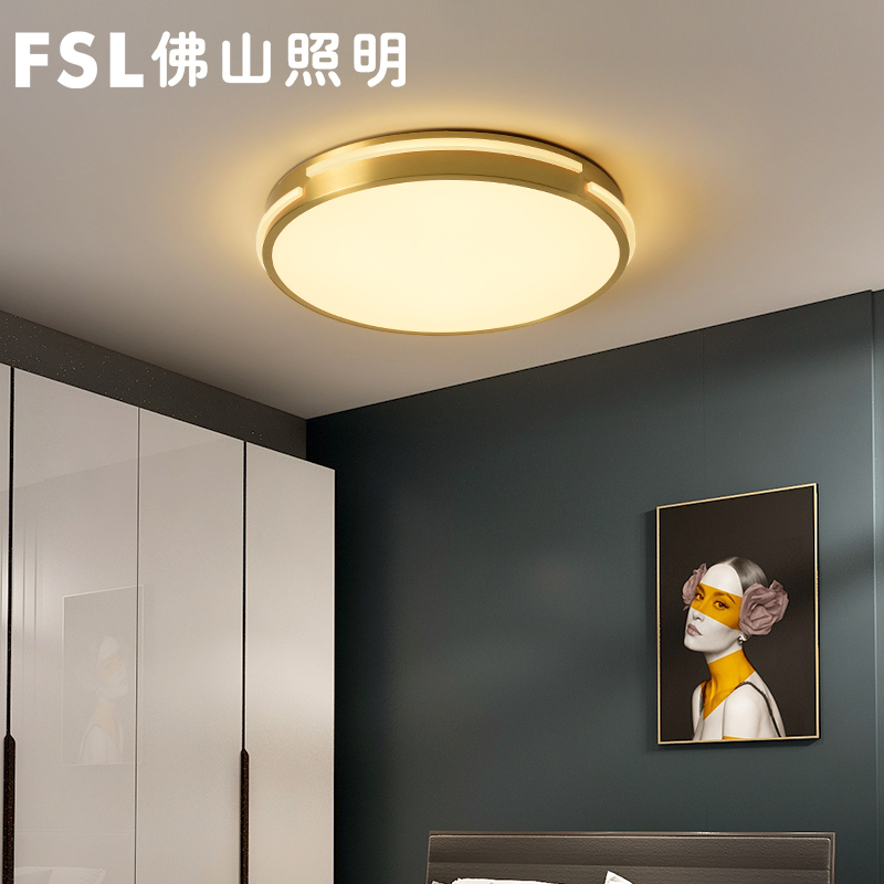 FSL佛山照明 LED客厅吸顶灯简约现代24长方形卧室主人房圆形亚克力灯具