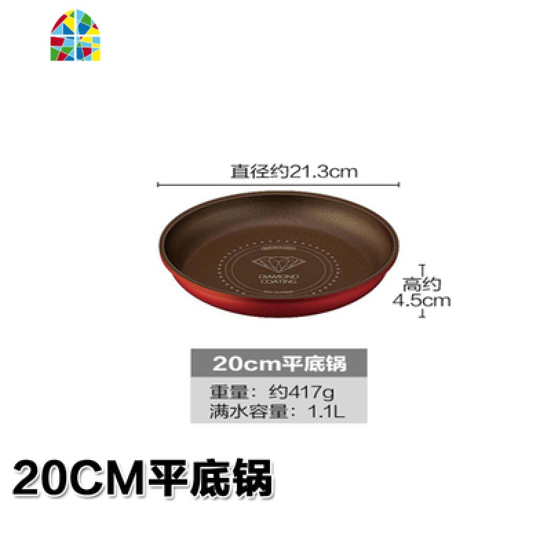 钻石不粘锅锅组套装爱丽丝不粘锅炒锅煎锅煲汤烧锅 FENGHOU 20CM平底锅高清大图