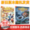 2023大中华寻宝记神兽图鉴 精装典藏版 科普漫画日常百科全书历史人文美食为孩子提供丰富的知识激发好奇心想象力与求知欲童
