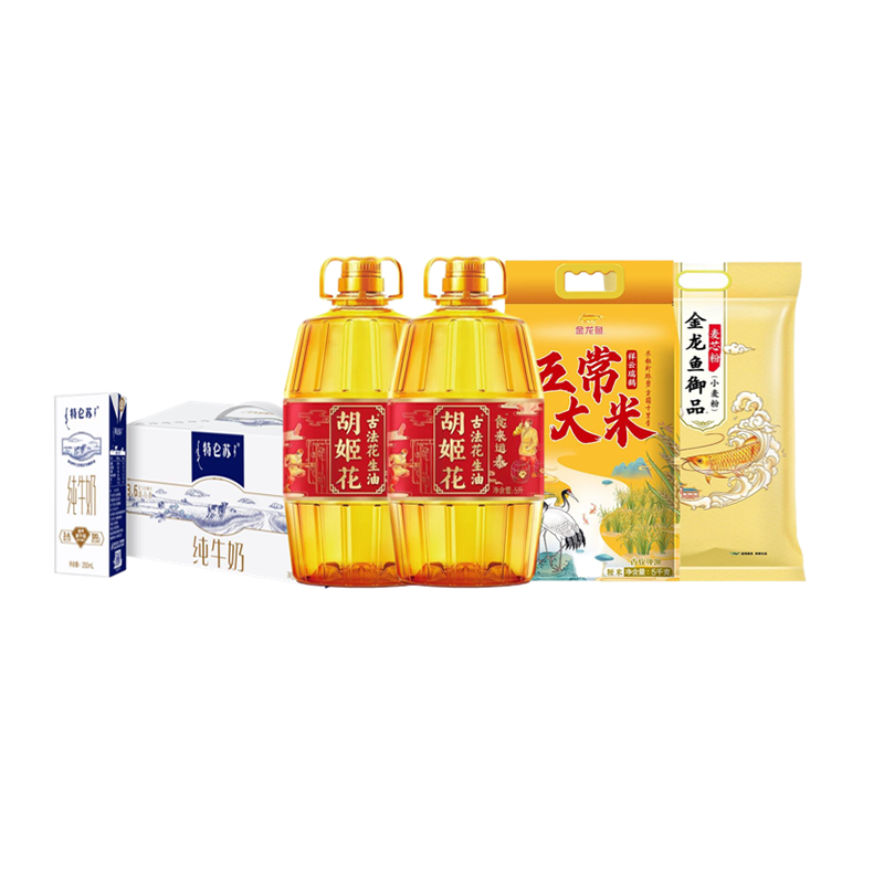 胡姬花/金龙鱼/特仑苏米面油牛奶组合13L+10kg
