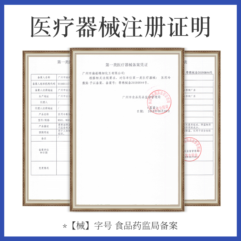 仁和 医用冷敷贴5片*2盒