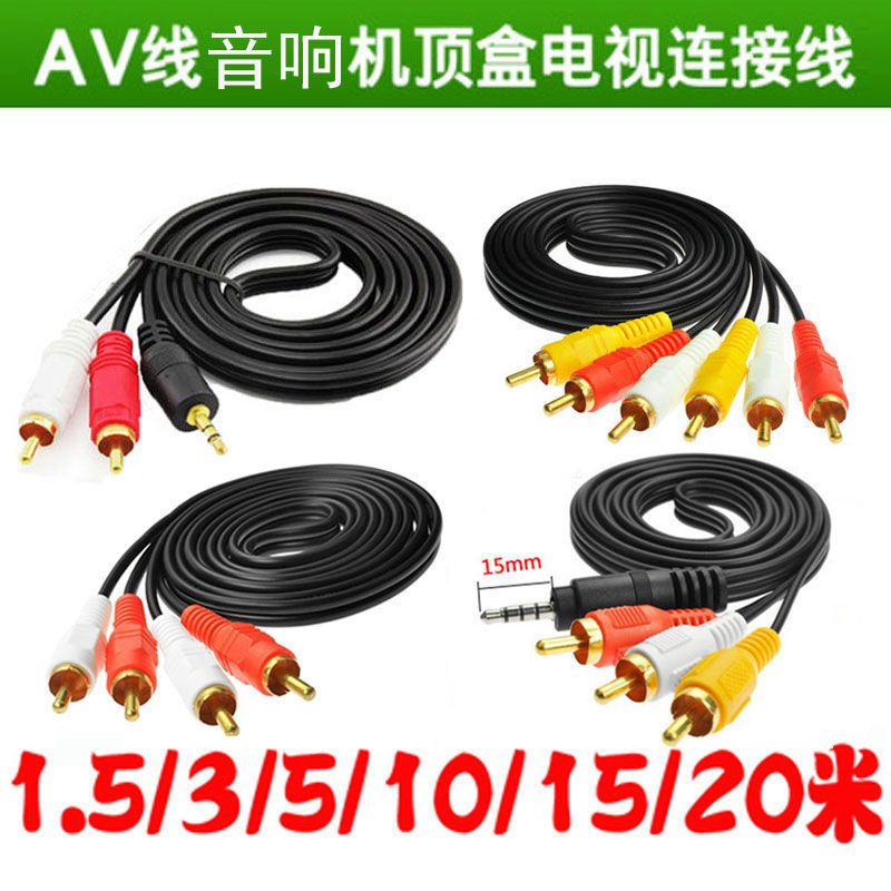 Basn线材av 52419 Av线电视机顶盒连接线1转3音响音箱一分三音频线莲花头3对3视频线 价格图片品牌报价 苏宁易购维奇3c配件专营店