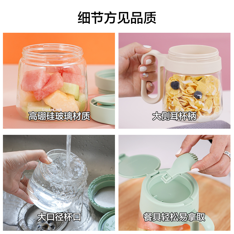 乐扣乐扣早餐杯燕麦杯带盖勺高颜值耐热大容量牛奶咖啡玻璃杯家用