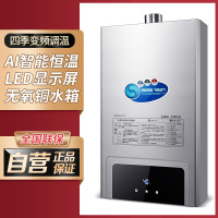 欢呼好太太 10升燃气热水器 智能恒温 JSQ20-TR02 家用煤气热水器 变频节能 天然气