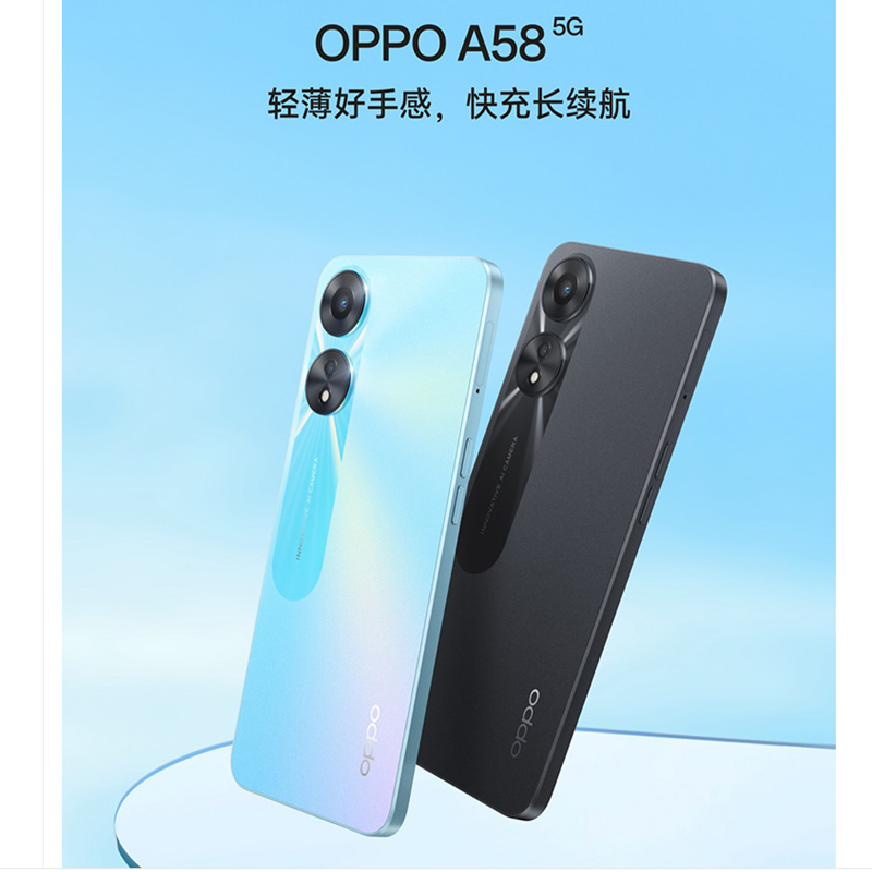 OPPO A58 8GB+256GB 静海蓝全网5G 33W超级闪充 5000mAh大电池 90Hz高刷炫彩屏 智能手机 天玑700高清大图