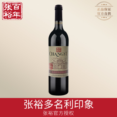 张裕多名利印象老门头赤霞珠解百纳橡木桶干红葡萄酒国产红酒单支750ml