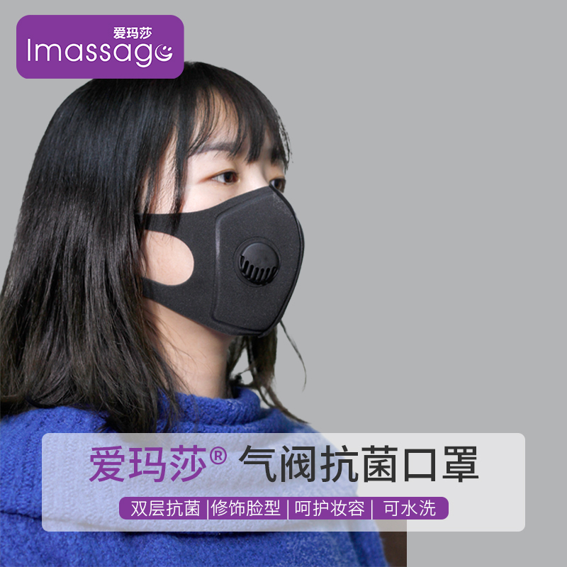 爱玛莎防雾霾口面罩PM2.5气阀口面罩防尘防颗粒物口面罩男女春夏季透气