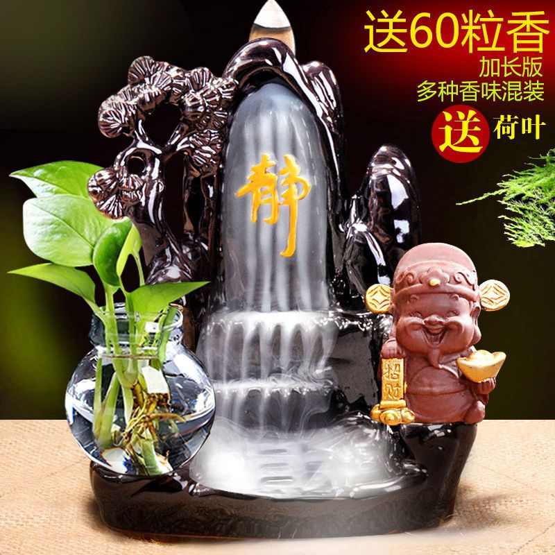 倒流香炉陶瓷檀香炉家用室内流烟香薰熏香炉高山流水和尚创意摆件 戴仙瀑布+财神+玻璃花瓶