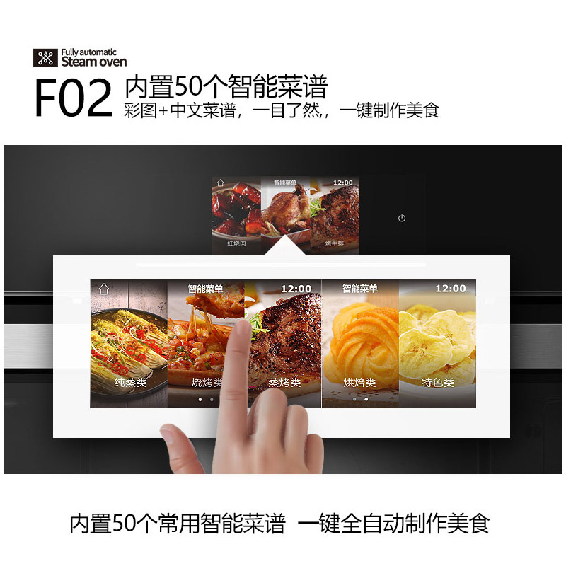 Reg/雷哲嵌入式蒸烤箱蒸箱蒸烤箱嵌入式家用大容量蒸炉蒸烤二合一体机可蒸可烤蒸烤一体机全自动彩屏F02