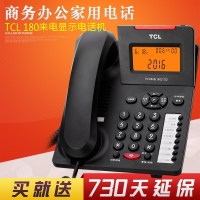 TCL 180 办公电话机 商务固定电话座机 静音来电报号双接口大屏翻盖普通家用/办公话机(黑色)