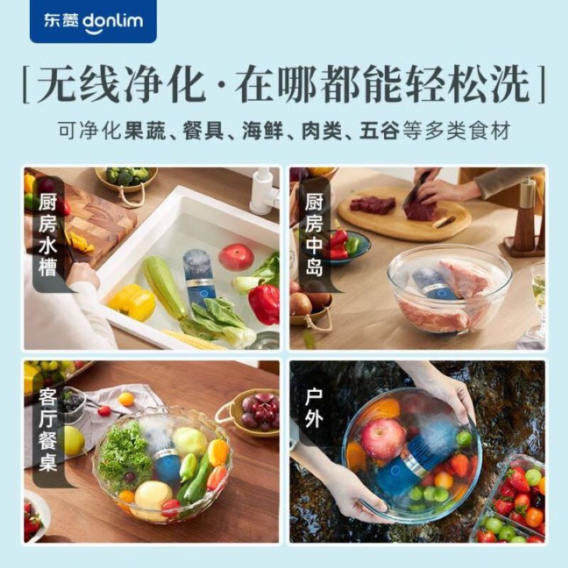 东菱(DonLim)DL-1212静谧蓝胶囊果蔬清洗机 家用果蔬食材净化器 除菌去农残 无线便携高清大图