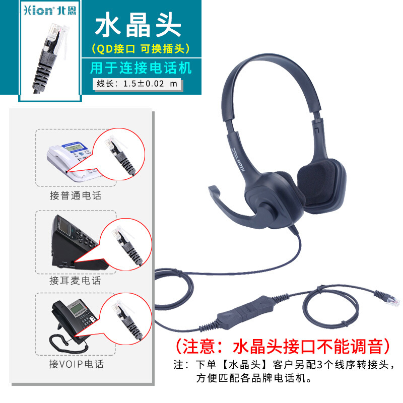 北恩（hion） for700d话务员电话耳麦耳机