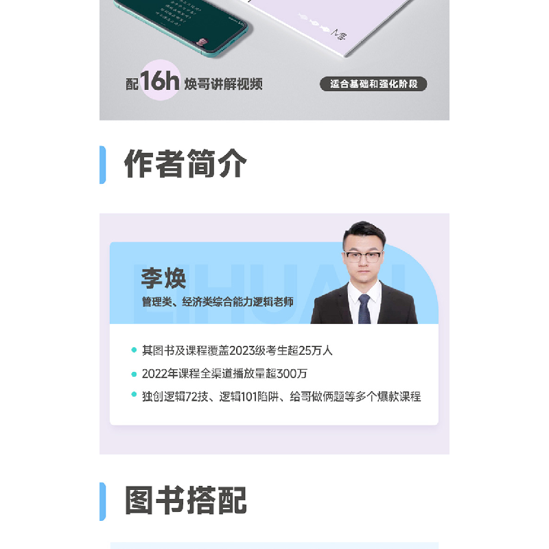 正版新书]2024海绵经管类考研MBAMPAMPAccMEM管理类与经济类综合高清大图