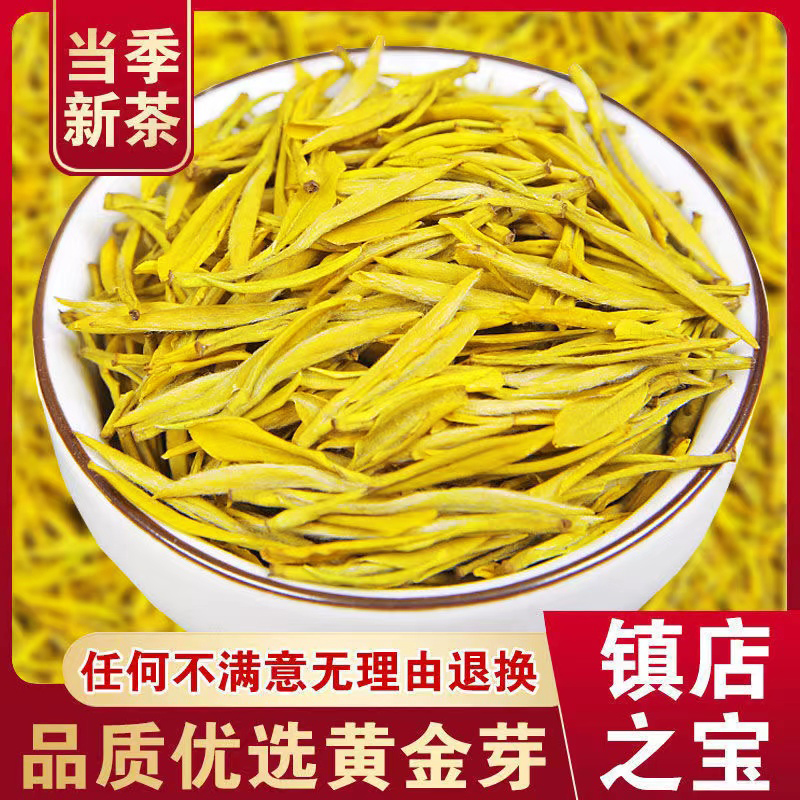中闽与恩白茶黄金芽2025年新茶明前特级春茶茶叶250g罐装散装绿茶茶叶