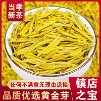 中闽与恩白茶黄金芽2025年新茶明前特级春茶茶叶250g罐装散装绿茶茶叶