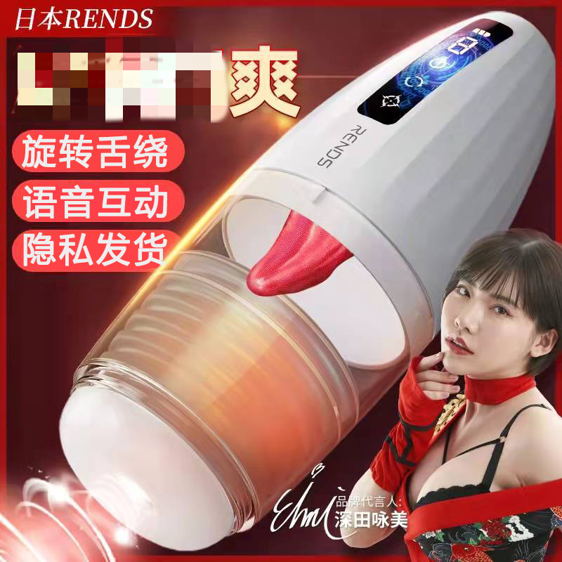 雷霆电动飞机杯 全自动飞机杯旋转舌撩夹吸语音发声 男性用品自慰器 男用情爱玩具延时耐力训练阴茎锻炼器成人情用品
