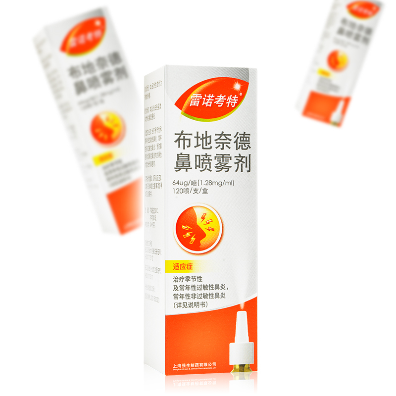 雷诺考特布地奈德鼻喷雾剂64μg120喷治疗季节性及常年性过敏性鼻炎