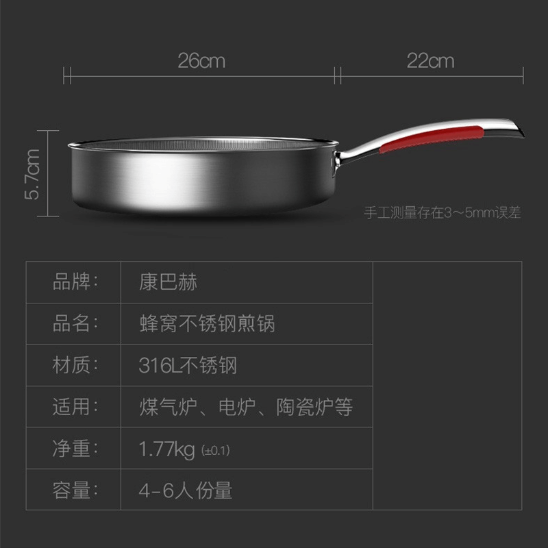 三代全蜂窝煎锅26cm+钢铲 康巴赫不粘锅平底锅第三代煎锅少油烟316L不锈钢26cm少油烟煎盘煎蛋牛排锅 电磁炉燃气通图片