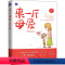 [正版]来一斤母爱 十年之约 孙宇 母爱亲情绘本动漫画书籍青少年绘本阅读亲子图书绘画图集册感人至深的亲情漫画故事儿童心