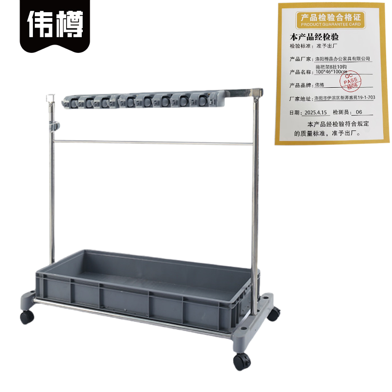 伟樽拖把架8挂10钩100*46*100cm个高清大图
