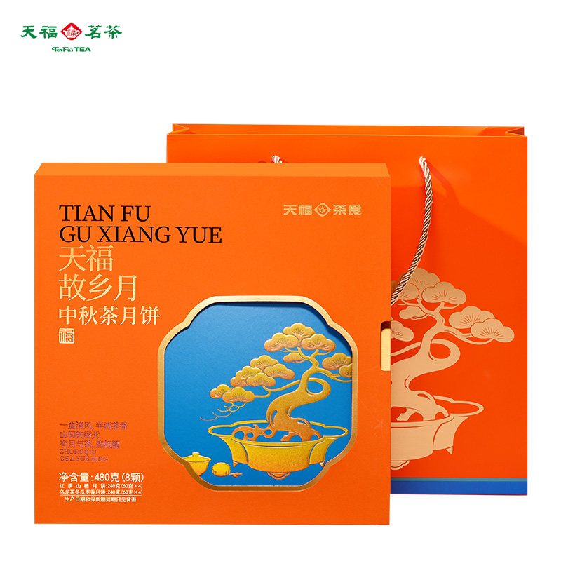 天福茗茶 天福故乡月茶月饼 水果馅料 中秋月饼礼盒8枚装480g